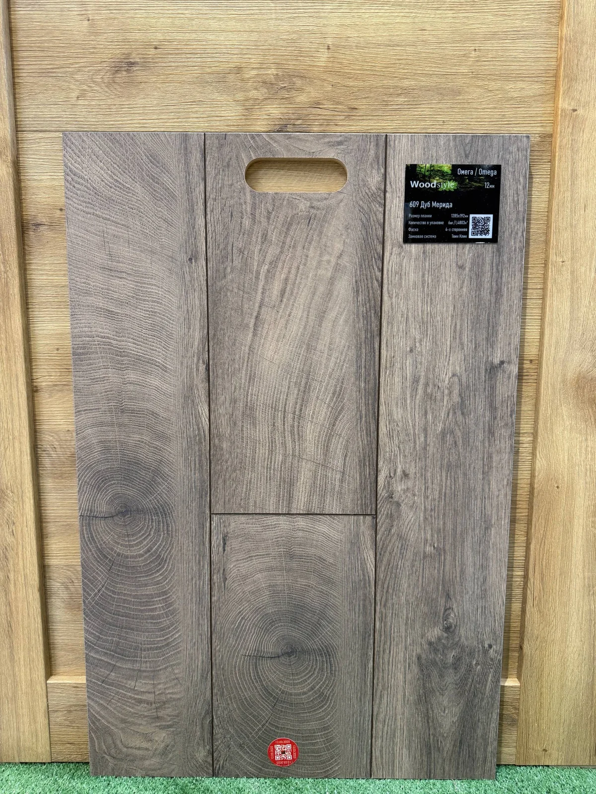Ламинат Wood Style Omega 4v Дуб Мерида U609 WoodStyle - купить в Астрахани
