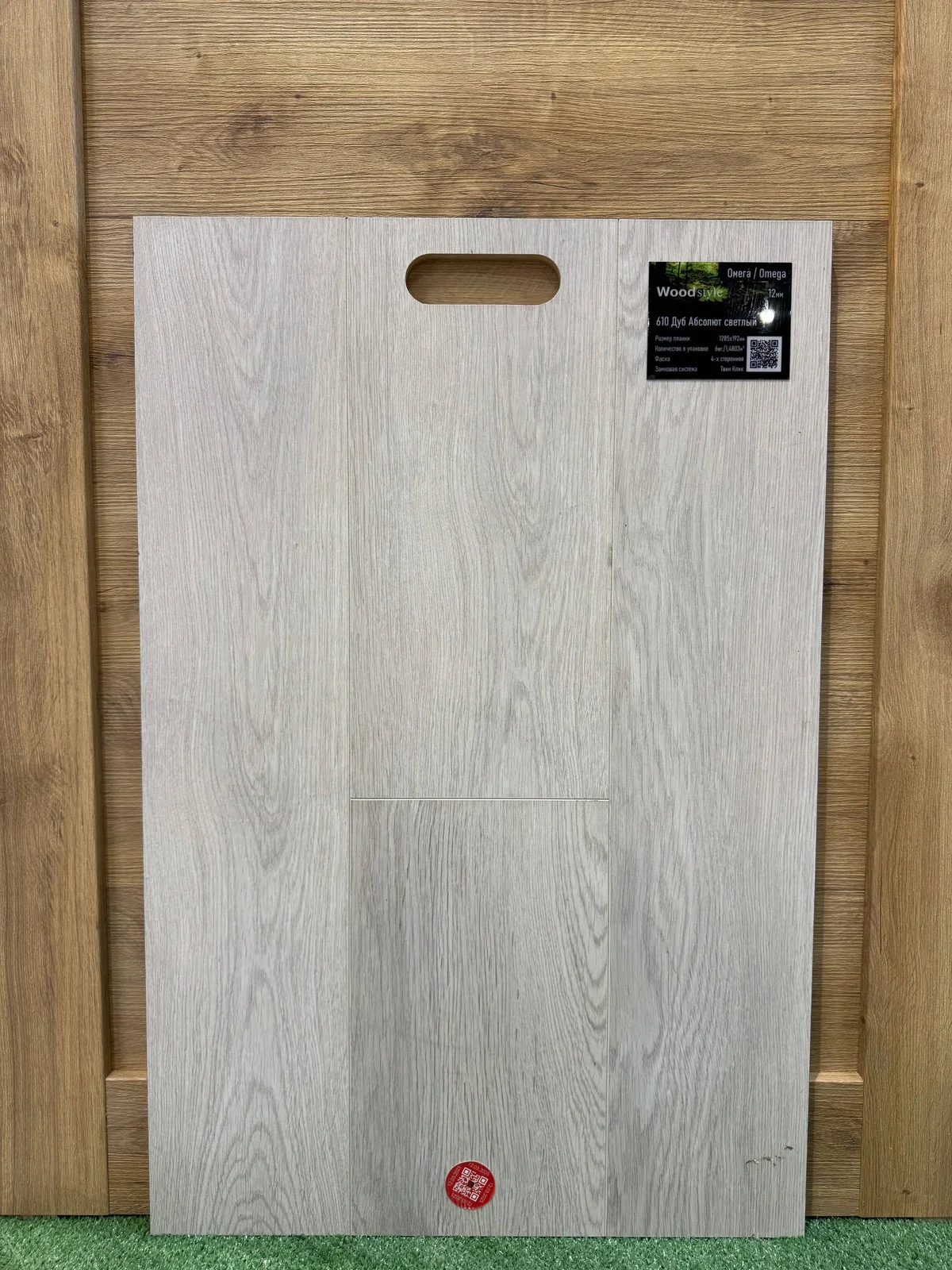 Ламинат Woodstyle Omega 4V Дуб Абсолют светлый U610 WoodStyle - купить в Астрахани