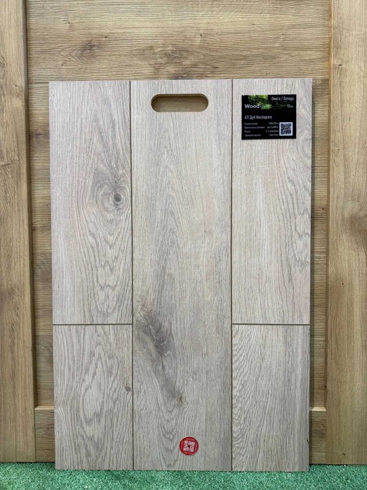 Ламинат Woodstyle Omega 4V Дуб Инспирато U611 WoodStyle - купить в Астрахани
