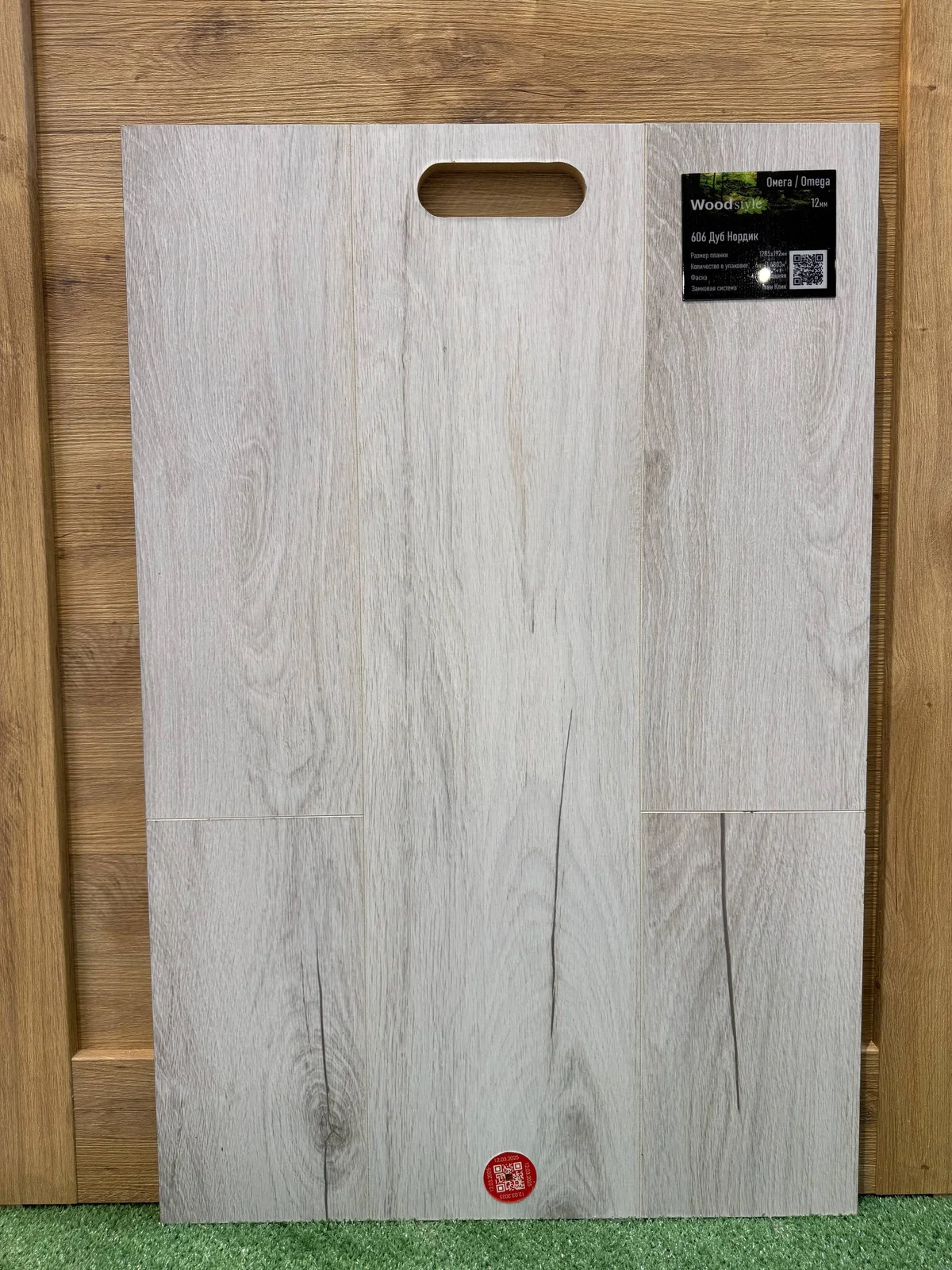 Ламинат Woodstyle Omega 4V Дуб Нордик U606 WoodStyle - купить в Астрахани
