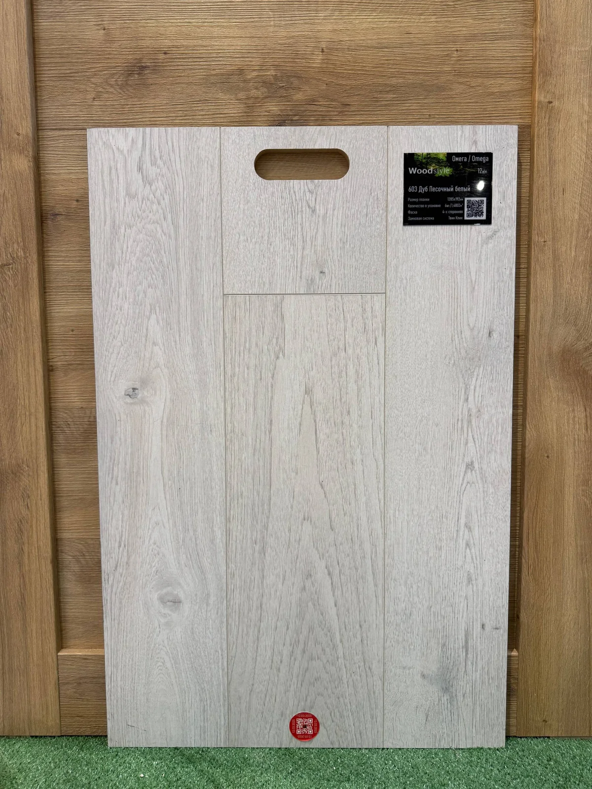 Ламинат Woodstyle Omega 4V Дуб Песочный белый C603 WoodStyle - купить в Астрахани