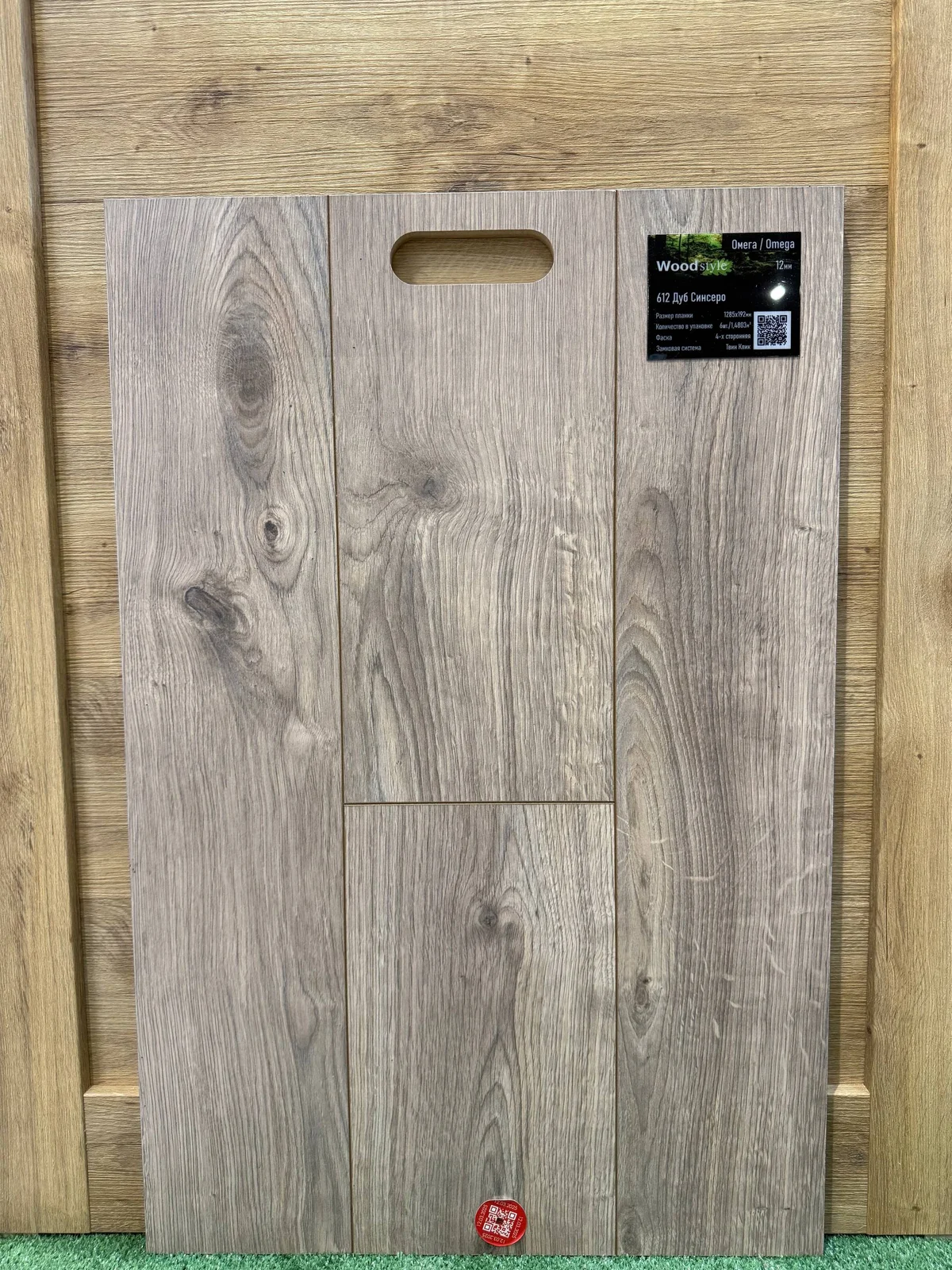 Ламинат Woodstyle Omega 4V Дуб Синсеро U612 WoodStyle - купить в Астрахани
