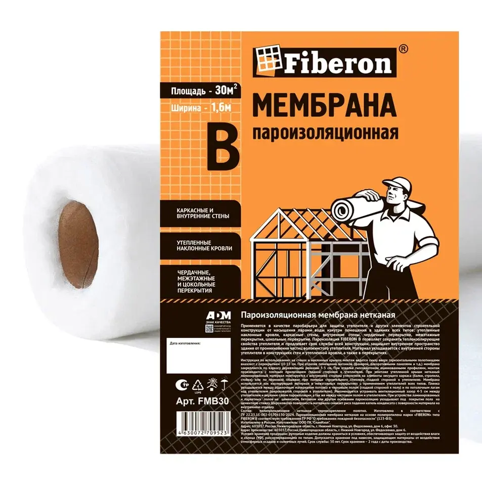 Fiberon B 60м² Пароизоляция - купить в Астрахани