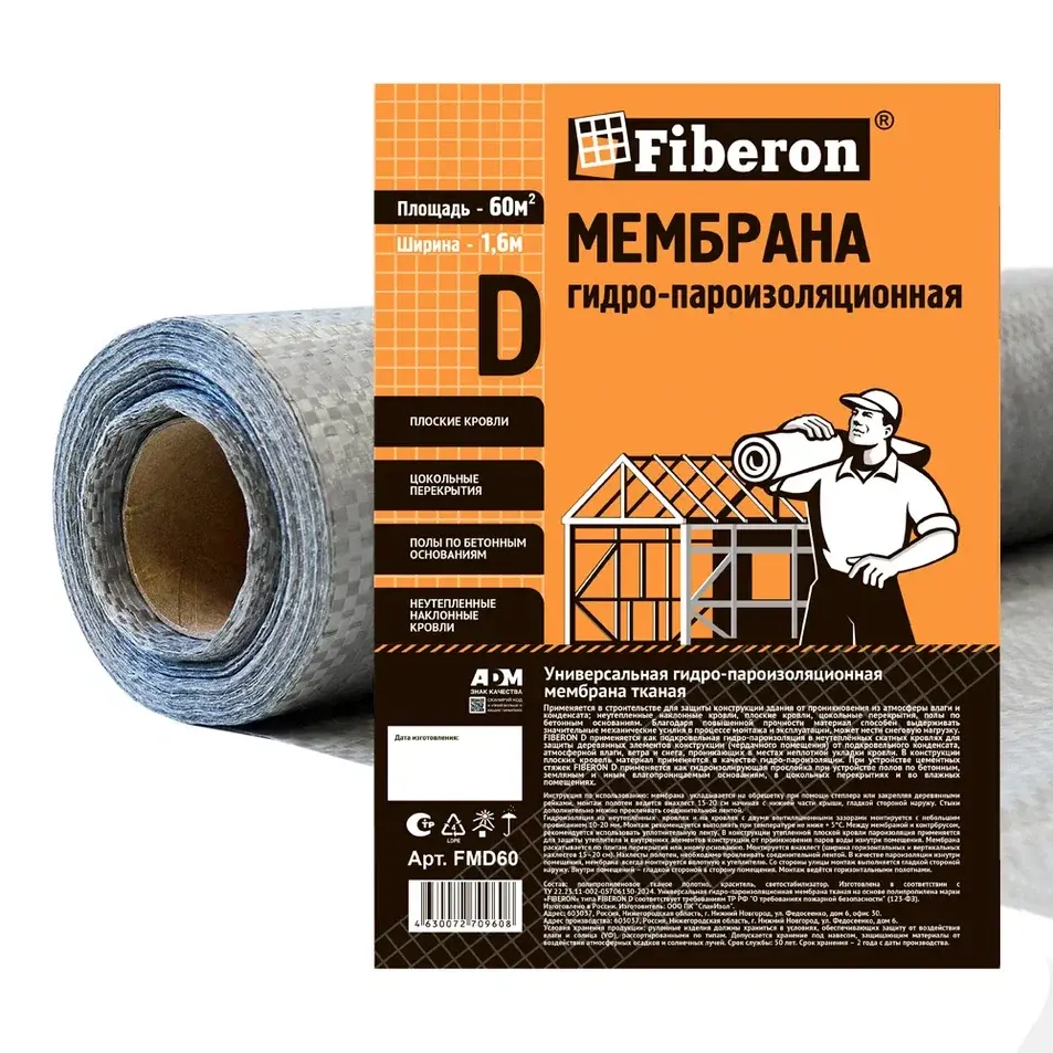 Fiberon D 60м² Гидро-пароизоляция - купить в Астрахани
