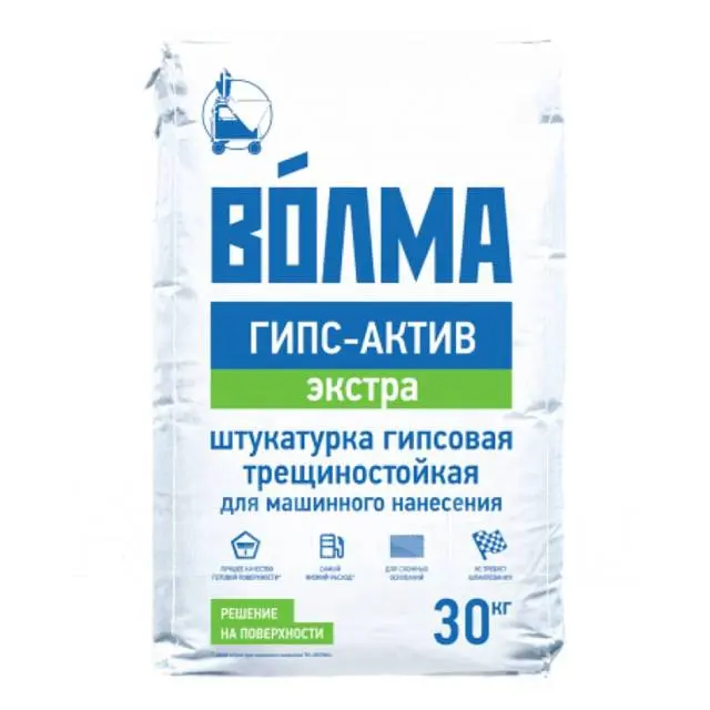 Волма Гипс-актив Экстра - купить в Астрахани